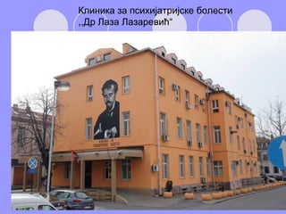 ЛАЗА ЛАЗАРЕВИЋ.ppt