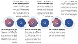 دليلك للمقابلات الشخصية.pdf