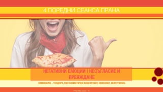 Добри и лоши избори. Майки и дъщери. YNCMG.