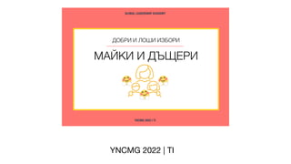 YNCMG 2022 | TI
 