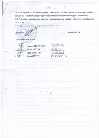 та інші документи, що характеризують стан місця, де стався нещасний випадок, наявність
шкідливих і небезпечних факторів, м...