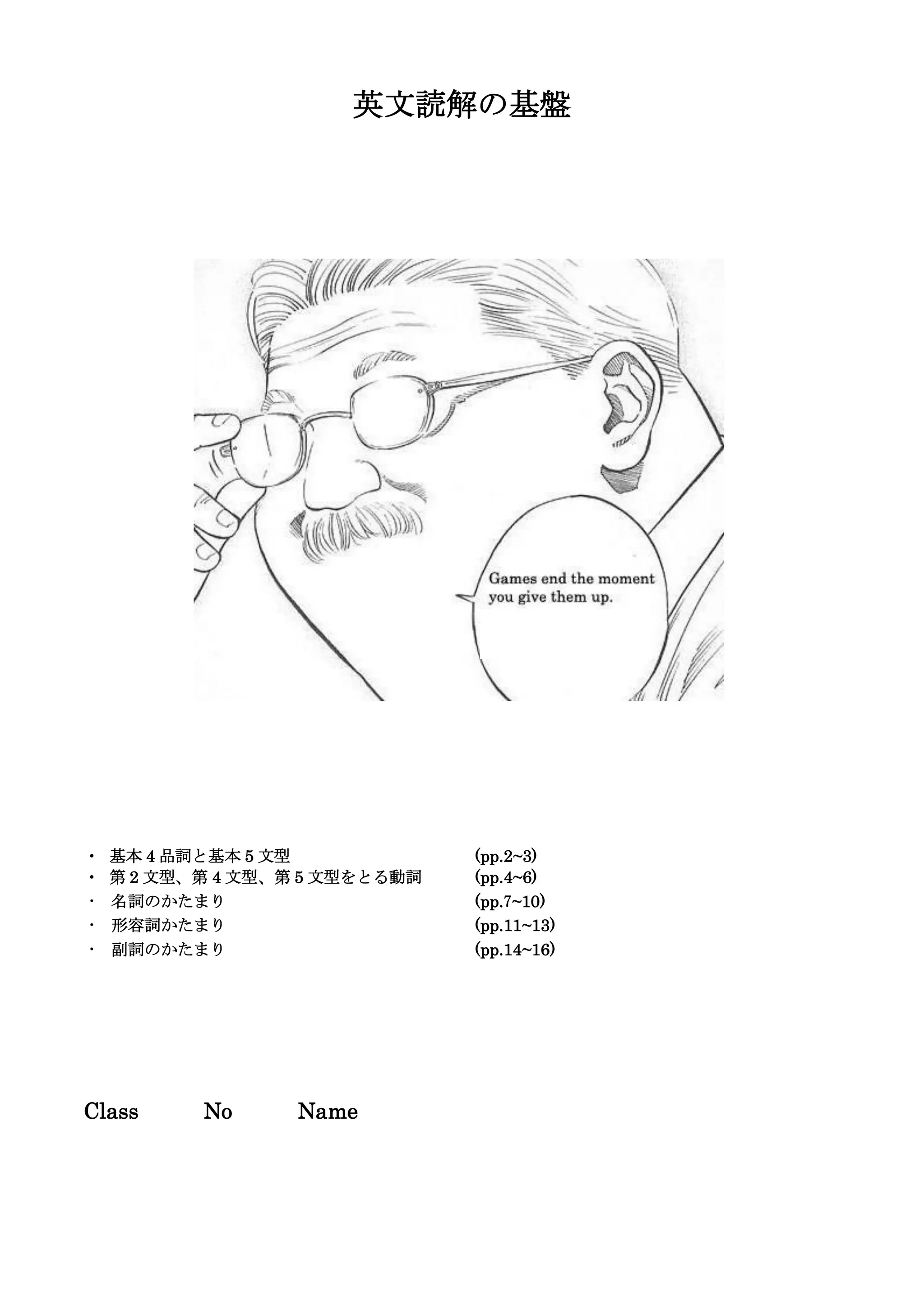 英文解釈 ( 読解の大前提 ).pdf