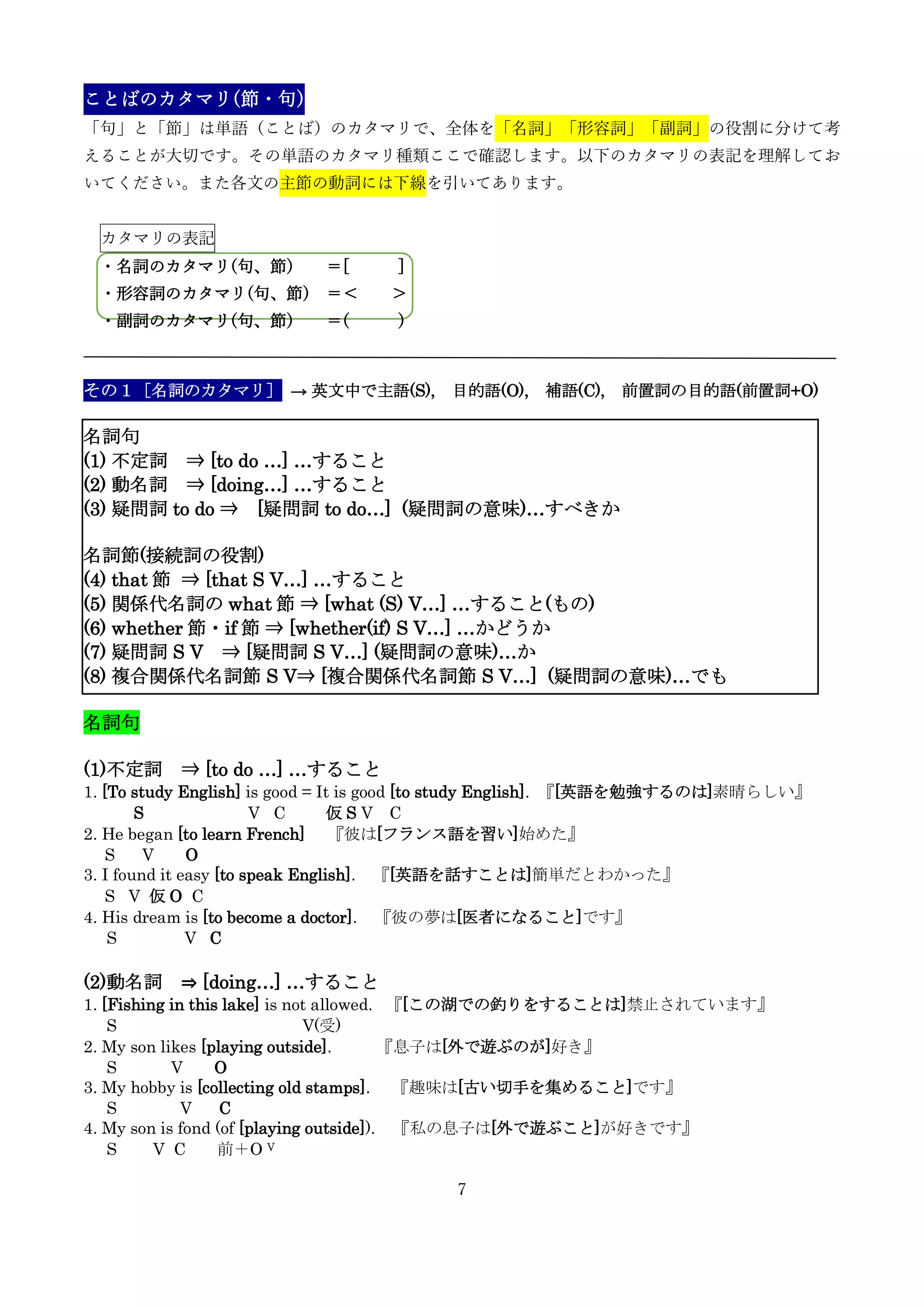 英文解釈 ( 読解の大前提 ).pdf