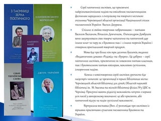 Поетичний поклик. Вип. 2-ий.ppt