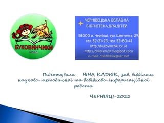 Поетичний поклик. Вип. 3.ppt