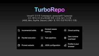 TurboRepo | PPTX