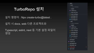 TurboRepo | PPTX