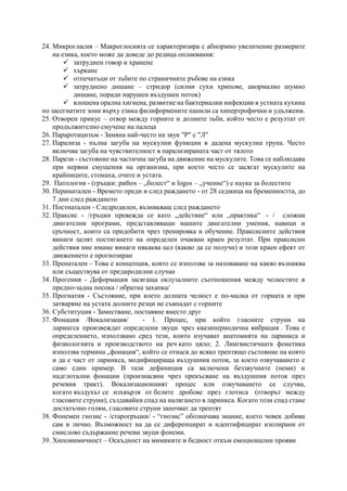 плащане, поддържани