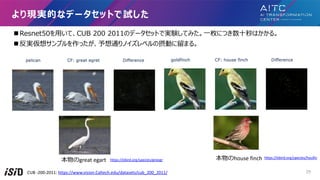 FgĤʥǩ`åȤԇ
https://ebird.org/species/houfin
house finch
https://ebird.org/species/greegr
great egart
n Resnet50?ơCUB 200 2011Υǩ`åȤǌgYƤߤ?öˤĤ?Ϥ롣
n g륵ץäͨΥ٥ΓӤޤ롣
CUB -200-2011: https://www.vision.Caltech.edu/datasets/cub_200_2011/ 29
 