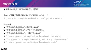 n `뤨?ɤ뤳Ȥܡ
Text =Lį̃?뤫顢ɤˤʤ
A typhoon is coming this weekend, so I can't go out anywhere.
?ɽY
n "Lį̃?뤫顢?ʤ衱
n "Lį̃?뤫顢ɤˤʤ衱
n "Lį̃?뤫顢¤?ʤ"
n "I have a typhoon this weekend, so I can't go to the beach.
n "The typhoon is coming this weekend, so I can't go out anywhere.
n "I have a typhoon this weekend, so I can't go to work."
e?
42
 