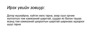 Буя ка.pptx