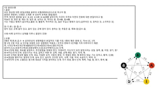 명리학 연구 요약.pptx