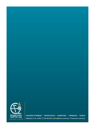 Ε΄ Δημοτικού  ΠΓΛ  .pdf