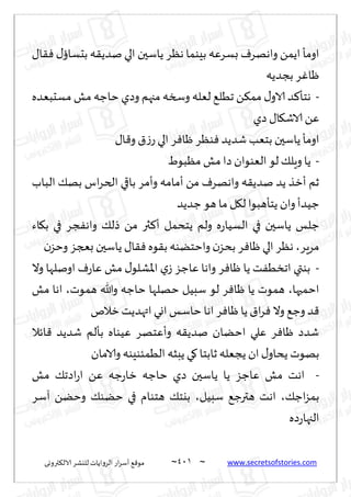 نيران العشق والهوس