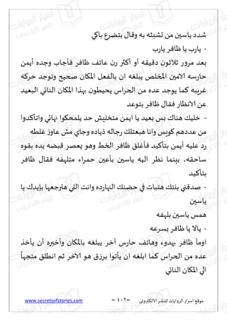 نيران العشق والهوس