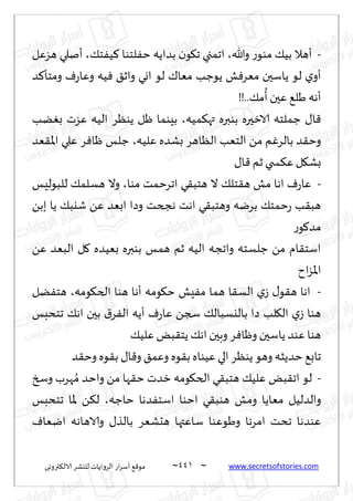 نيران العشق والهوس