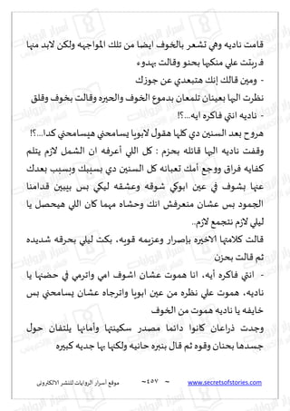 نيران العشق والهوس