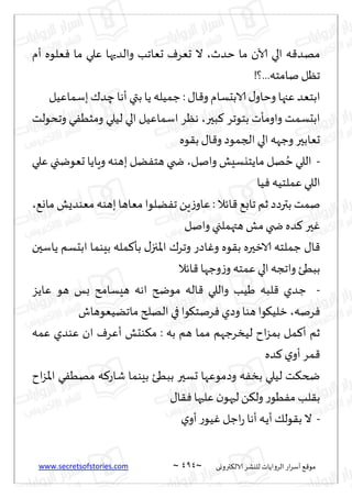 نيران العشق والهوس