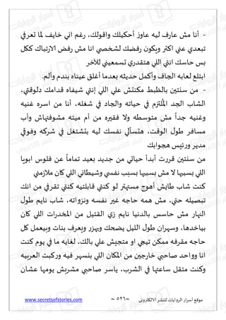 نيران العشق والهوس