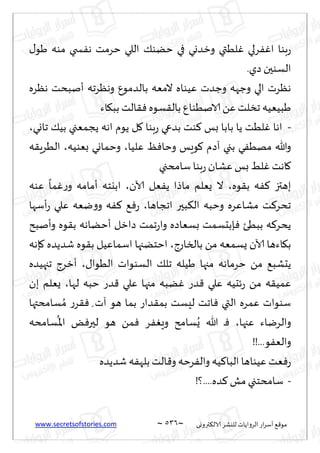 نيران العشق والهوس