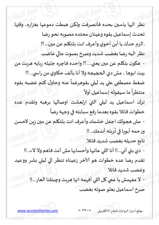 نيران العشق والهوس