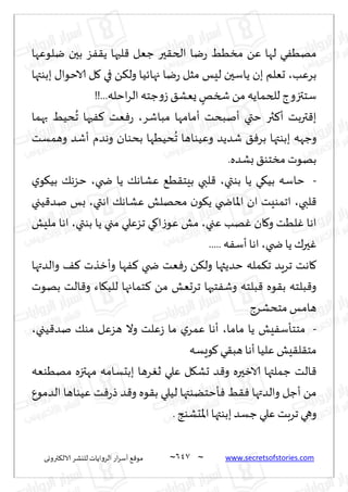 نيران العشق والهوس