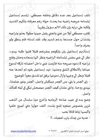 نيران العشق والهوس