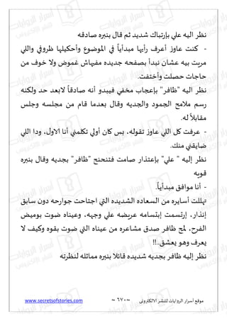 نيران العشق والهوس