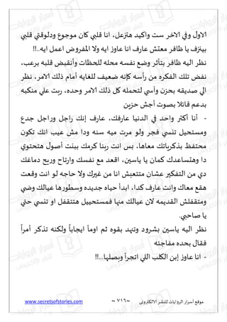 نيران العشق والهوس