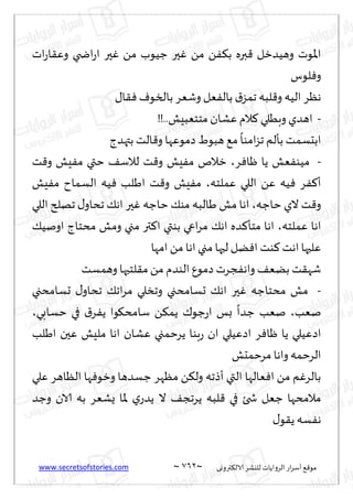 نيران العشق والهوس