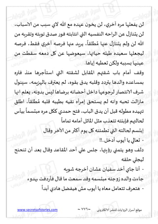 نيران العشق والهوس