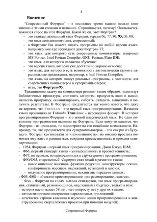 Фортран.pdf