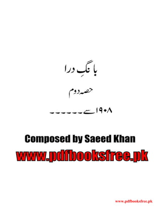 www.pdfbooksfree.pk
 