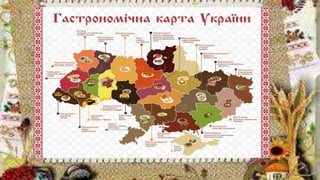 Гастрономічна карта України ребус фест.pptx