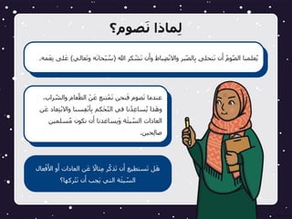بوربوينت شهر رمضان.pptx