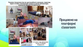 Працюємо на
платформі
classroom
 