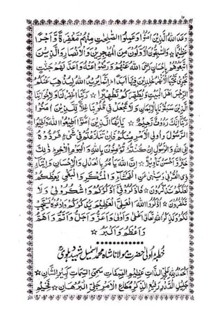 خطبات جمعہ و عیدین_آداب واحکام.pdf