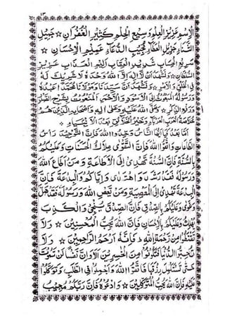 خطبات جمعہ و عیدین_آداب واحکام.pdf