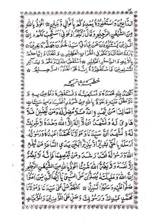 خطبات جمعہ و عیدین_آداب واحکام.pdf