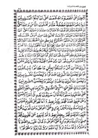 خطبات جمعہ و عیدین_آداب واحکام.pdf