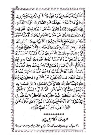 خطبات جمعہ و عیدین_آداب واحکام.pdf