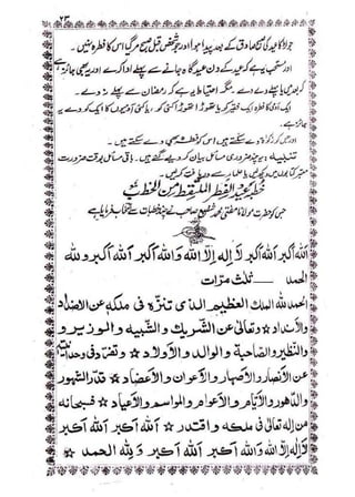 خطبات جمعہ و عیدین_آداب واحکام.pdf