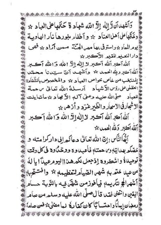 خطبات جمعہ و عیدین_آداب واحکام.pdf