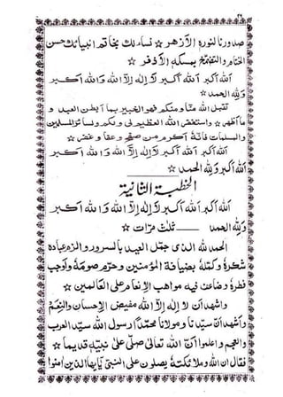 خطبات جمعہ و عیدین_آداب واحکام.pdf