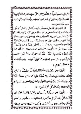 خطبات جمعہ و عیدین_آداب واحکام.pdf