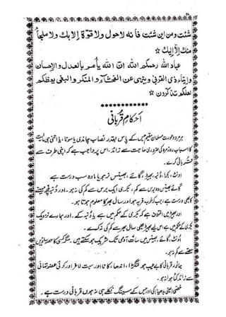 خطبات جمعہ و عیدین_آداب واحکام.pdf