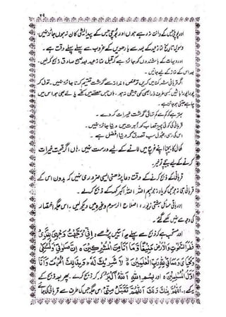 خطبات جمعہ و عیدین_آداب واحکام.pdf