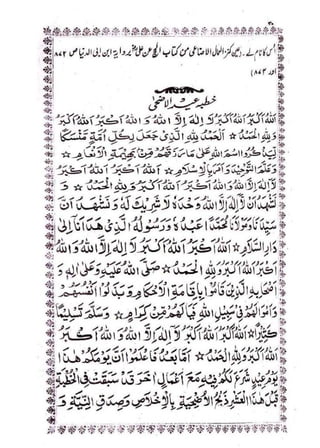 خطبات جمعہ و عیدین_آداب واحکام.pdf