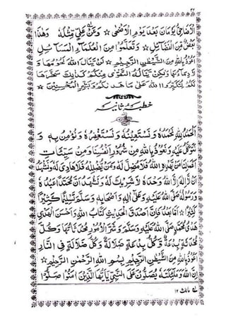 خطبات جمعہ و عیدین_آداب واحکام.pdf
