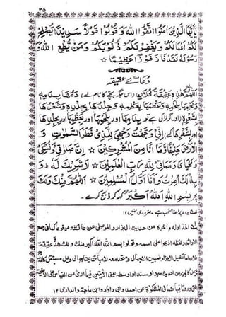 خطبات جمعہ و عیدین_آداب واحکام.pdf